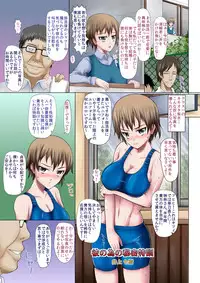 (C78) [Evork Festa (Drain, Inoue Nanaki)] Itsumo Harahara Kanojo no Ura Jijou