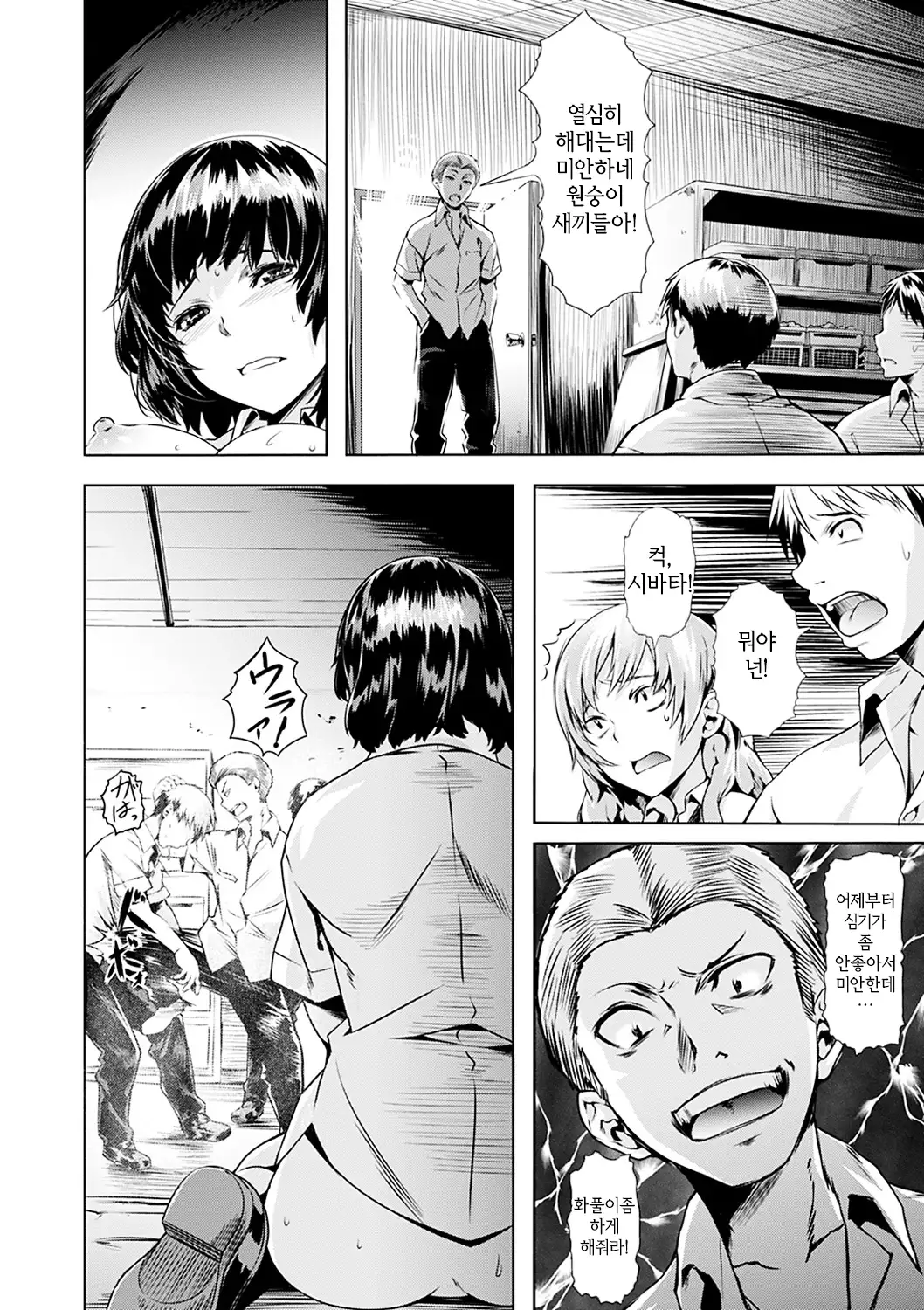 Junjou Palette - Innocent palette | 청춘 파레트