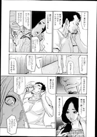 [Aoi Hitori] Naburizuma Ch. 1-5