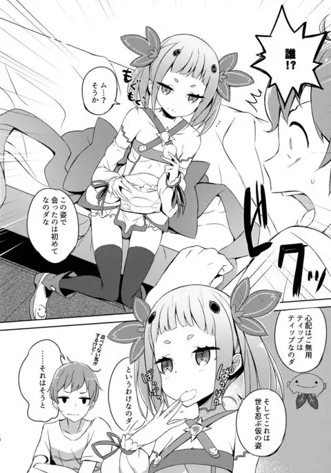 Mahou Shoujo wa Nigasanai