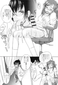 [Bosshi] Futabu! MIX