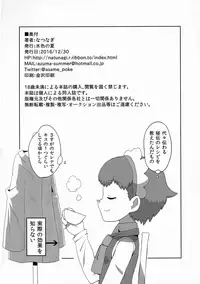 (C91) [Mizuiro no Natsu (Natsunagi)] Macaron no Oaji wa!? (Pokémon)