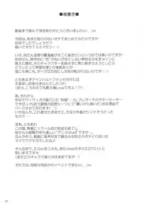 (C88) [Kuchiki no Uro (Enma Koorogi)] Olivier ja Arimasen... (Mahou Shoujo Lyrical Nanoha ViVid)