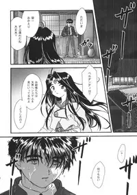 [TSK (Fuuga Utsura)] GG vol. 3 (Various)