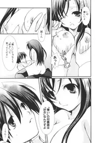 [Anthology] School Days