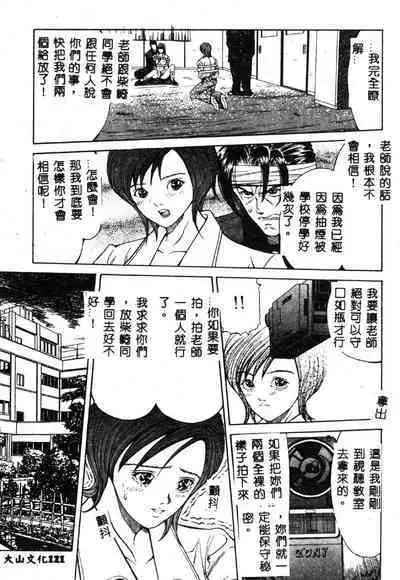 Nopan Komusume Momimakuri