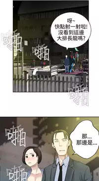 [SOSO] Franken Jo 为爱而生 法兰克赵 Ch.1~26 [Chinese]中文