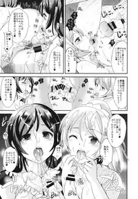 (C86) [Yami ni Ugomeku (Dokurosan)] Numeru Watashitachi (Love Live!)