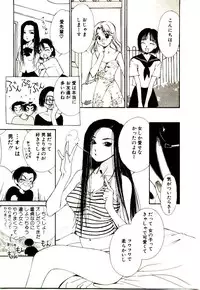 [Himuro Serika] Bokura no Platonic Love 1