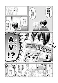 [Tioka Nanae] Rougetsu (Touken Ranbu) [Digital]