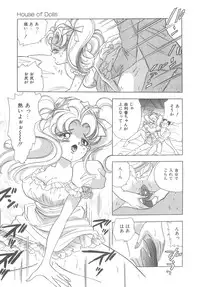 [Hayami Yumi] House of Dolls