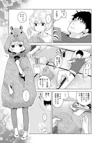 [Shiina] Noraneko Shoujo to no Kurashikata Ch. 1-17