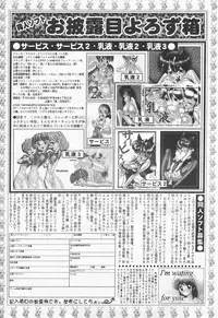 COMIC Tenma 1998-11