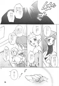 (Shota Collection 3) [Otokonoko Tankyuu Iinkai (Various)] Shounen Yo Genshi De Are Boys Be Barbarous