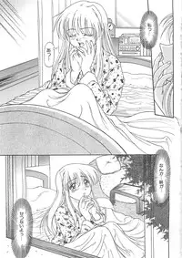 [Yumeori Amu] Grapefruit Biyori