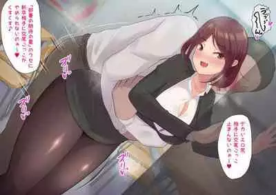 Kawaii dake no shin'nyū shain ni haiboku sa se rareru ~u… ~tsu! Chō erītonanoni irojikake ni makete mazo ochi sase rareta boku