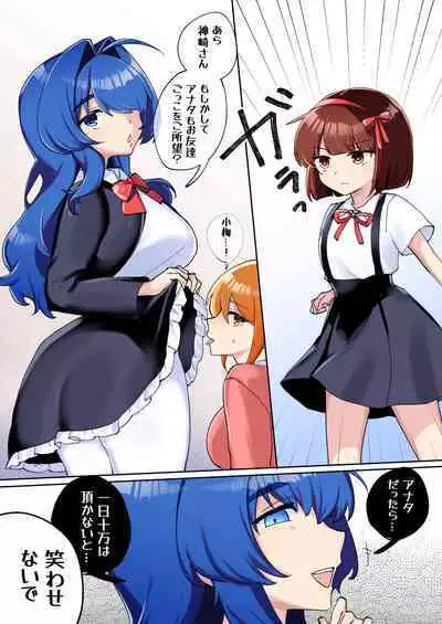 [Amai Shoujo Koubou (Amai Meiden)] Gekokujou Monogatari ~Ikaseta Kazu dake Chii no Agaru Gakuen~ VS Deka Ojou-sama