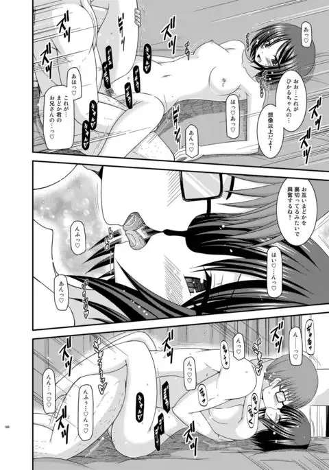 Roshutsu Shoujo Yuugi Kan Soushuuhen Hikaru