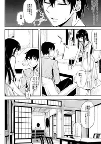 (C88) [Kawaisounako (Yuyu, Ichino)] Deep Snow 7 (Mahouka Koukou no Rettousei)