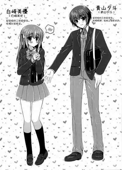 (C87) [Mizunekotei (Mizuki Yuuma)] Watashi to Senpai no Himitsu no Jikan 2 [Chinese] [脸肿汉化组]