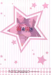 (SC65) [1000000000 (Billion)] Umibiraki (Love Live!) [Chinese] [脸肿汉化组]