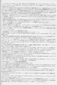 [DIE4YOU (Saiki Keita, Shinma Daigo)] Haru to Shura (Rival Schools)