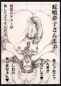 (C92) [M (Amano Ameno)] Hentai Koushuu Benjo Tantsubo Nikubenki Onna Jabami Yumeko (Kakegurui)