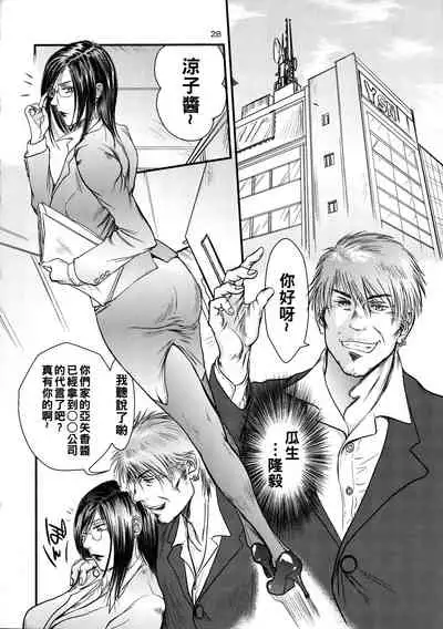 (C75) [METAL (詩乃譜、山咲まさと)] 艶女物語 第一章（Chinese）