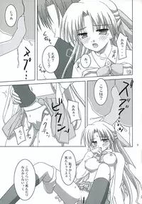 (C70) [Yukue Ya (Mitani)] Ren-chan wa Gohoushichu (Canvas)