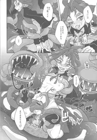 (Yūdoku kanmi-ryō [Amatou]) Hoshoku shokubutsu-en no hana (Yu-Gi-Oh! ARC-V)