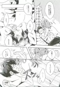 (FFF2) [C-Line (Various)] 21CenCHUry (Inazuma eleven)