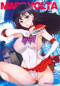 (C84) [Alice no Takarabako (Mizuryu Kei)] MARS VOLTA: MERCURY SHADOW 3 (Bishoujo Senshi Sailor Moon)