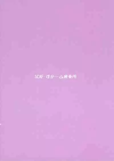 (Pretty Bomb! 7) [Scaf Ryouyousho (SCAF)] Nakayoku Daraku shita Purple & Prune (Bomber Girl)