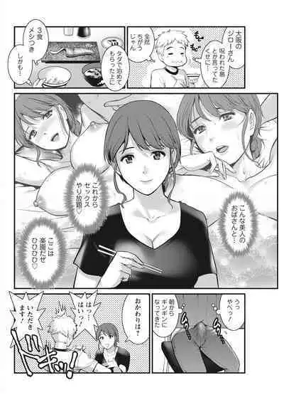 Meshibe no Sakihokoru Ch. 1-13