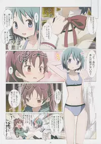 (C80) [Yowatari Koujou (Jet Yowatari)] love me do (Puella Magi Madoka Magica)