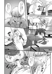 [jyom] Nemuru Ano Ko ni Hametemita ~Irete mo Itte mo Okinainda mon! Ch.2