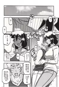 Akebi no Mi - Chizuru Katei