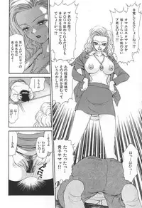 [Caramel Dow] Mama-san Bunny