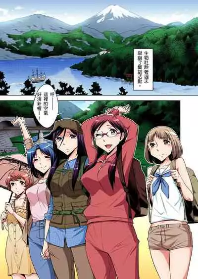 Zetsumetsu Kigu Danshi ~ Boku no Kokan ga Nerawareru Wake | 瀕臨絕種的男子～所有人都在覬覦我的小弟弟 Ch.1-15