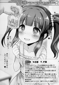 Starlight Okusuri Produce!!!