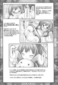 (C84) [Botugo (RYO)] Raspberry*Flower