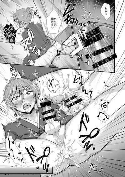 JAPAN Kokushu no Erohon