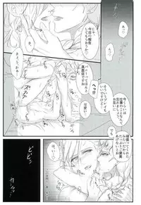 (Gangster Paradiso 6) [Chou Kakusei (Ishida)] Deichuu ni Saku (JoJo's Bizarre Adventure)