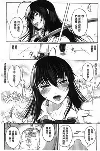 [Kurofood] Kurokamidara | 清純的淫蕩女 [Chinese]