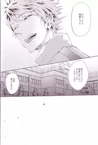 (RTS!!2) [mememery (hash)] Sayonara lazy Days (Haikyuu!!)