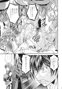 (C74) [Tsubasa-tan to Issho (Masuda Inu)] Kallen no Ryoujoku Nikki (Code Geass)