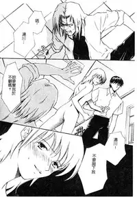 [Anthology] Injoku no Gakuen [Chinese]