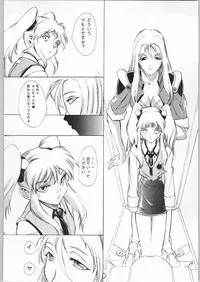 [Nadesico] Anime Bros Coteri Magazine 2 - Nadefune (Anime Brothers)