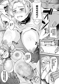 [Taji] Hitoya no Elf (2D Comic Magazine Botebara Sex de Nikubenki Ochi! Vol. 1) [Chinese] [八十万禁书教头汉化] [Digital]