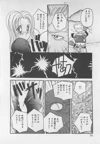 [RANDY RHOADS] CRISTALLE